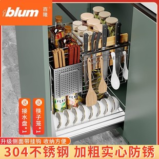 百隆官方旗舰店实心加粗304不锈钢调味拉篮抽屉式超窄柜调料蓝立