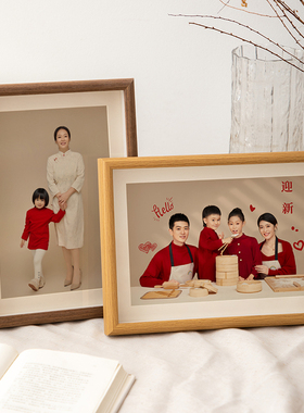 全家福合照打印定制洗照片做成实木质相框16A3挂墙diy摆台高级感