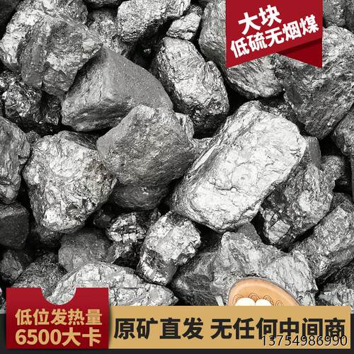 山西晋城 无烟煤水洗煤 精煤 1/2籽 1/3籽 石灰厂 砖厂内燃用煤