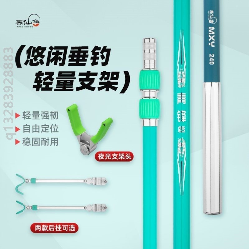 慕仙鱼碳素炮台支架超硬大物杆架钓箱钓椅超轻钓鱼竿支架杆