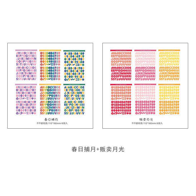 字母贴纸贴纸数字英文手账装饰贴画不干胶标签贴diy日记ins风相册