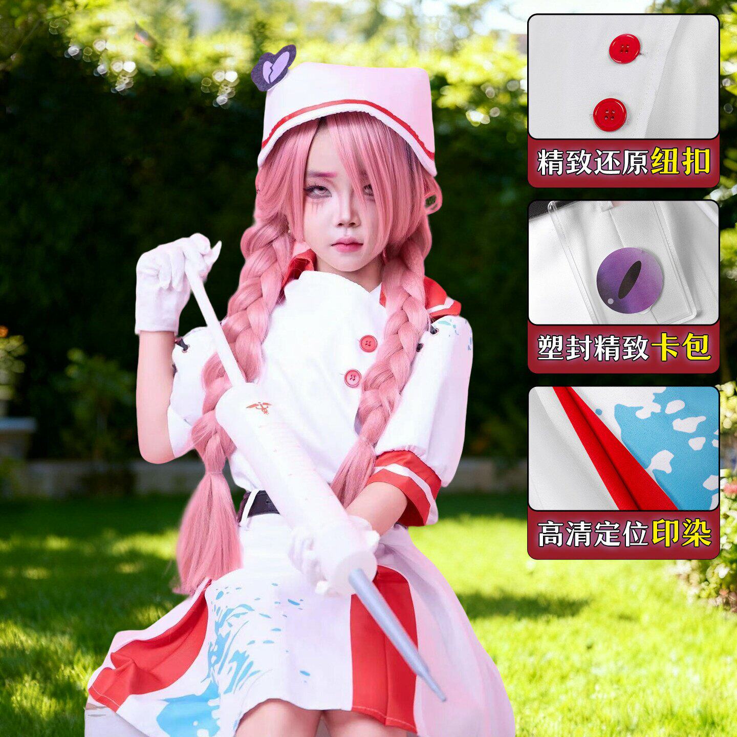 蛋仔派对cos服动漫周边丧心护士海瑟儿童二次元漫展cosplay服装