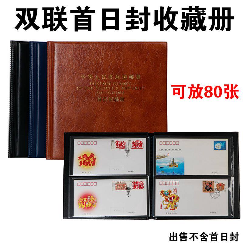 邮票收纳本册集邮册护邮袋保护册小版票集邮空册整版邮票收纳册