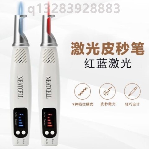 皮秒洗纹身机器祛斑家用美容院激光皮秒笔修复充电点痣美容仪