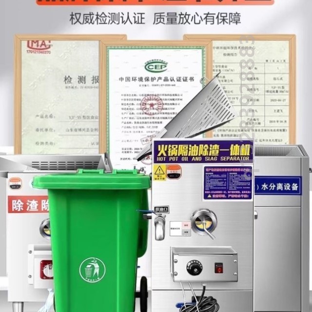 火锅店油水分离器厨房餐饮专用过滤隔油残渣一体机汤底油池商用