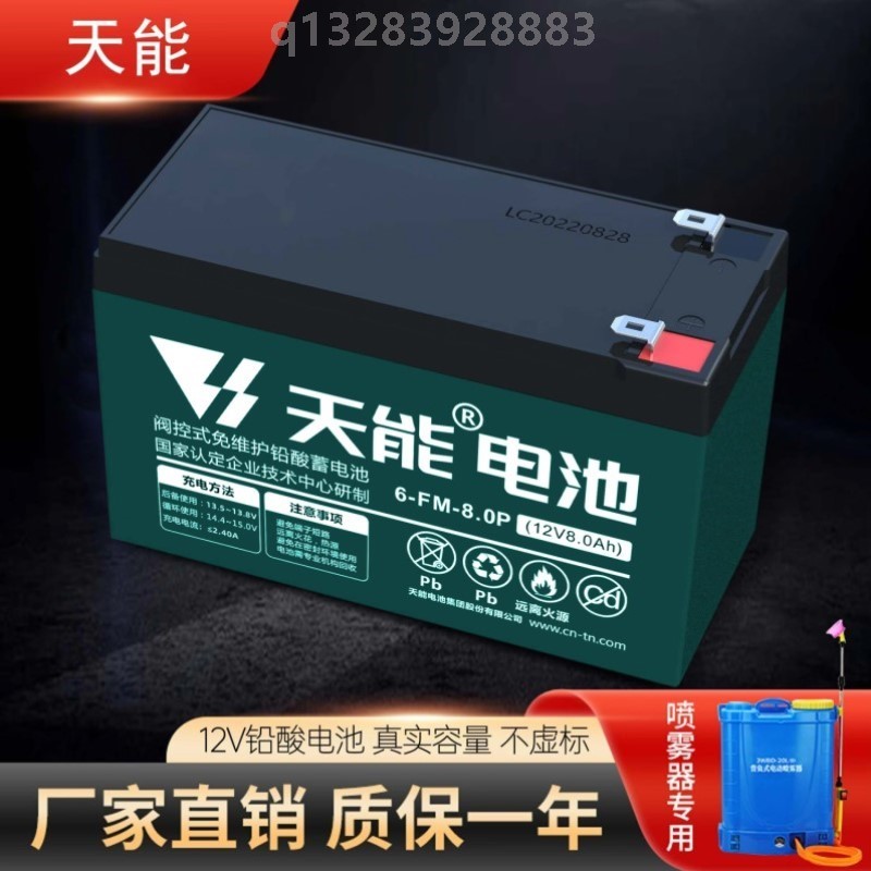 原装电动背负式喷雾器电瓶12V8AH7ah9ah12伏12ah专用蓄电池大功率