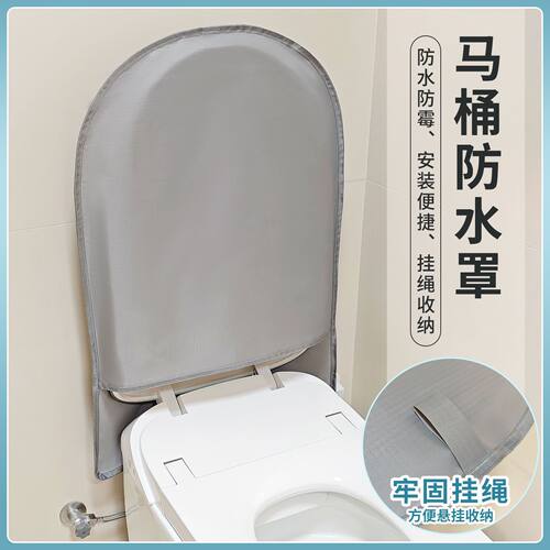 电动马桶防水罩智能马桶防水罩马桶盖套防淋溅套通用半包加厚防尘