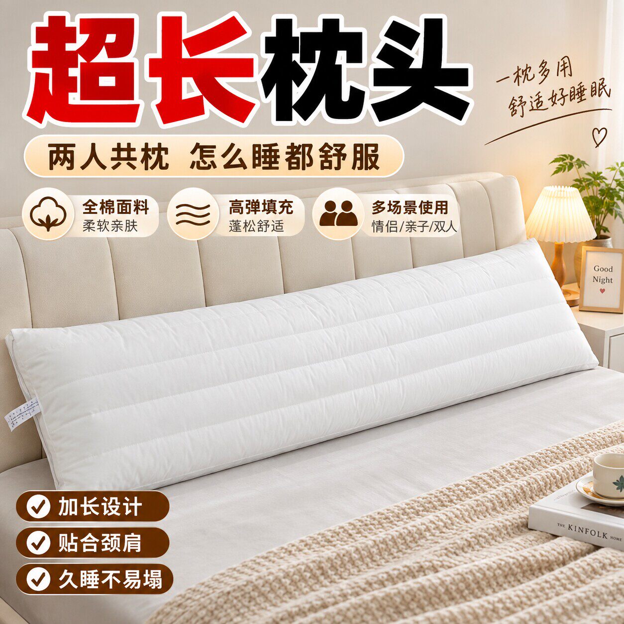 超长枕头双人情侣长款一体长条枕亲子纯棉1.2米1.5m1.8儿童低芯