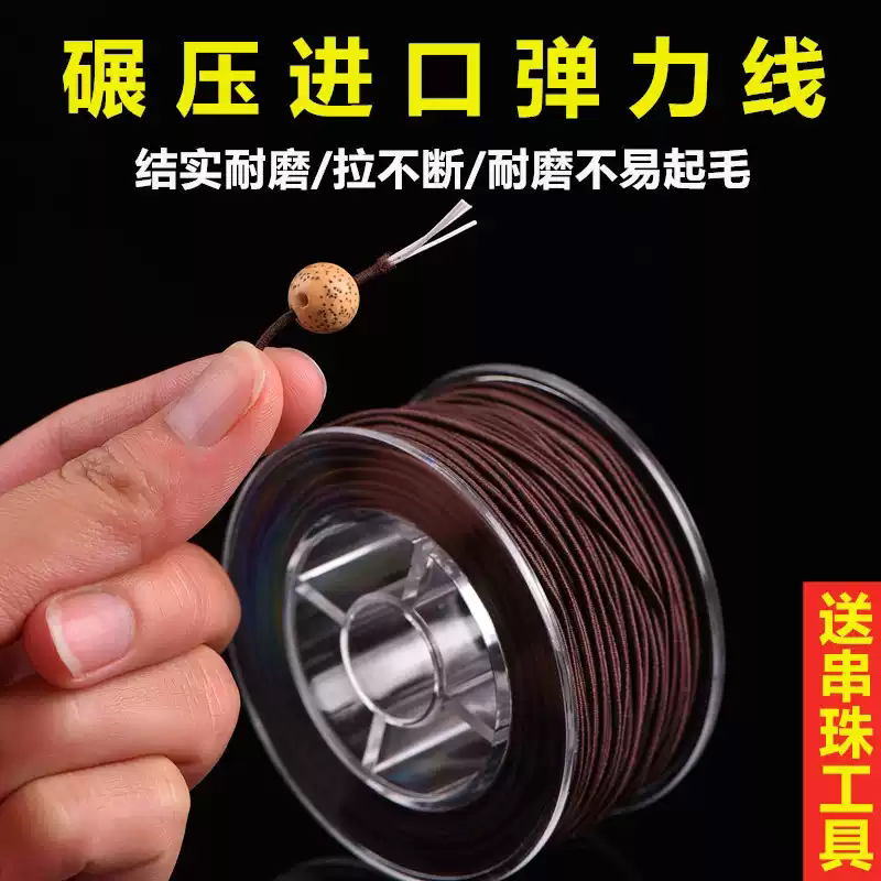 沉香手串弹力绳核桃猴头包芯弹力绳文玩佛珠弹力线穿手链高端耐磨