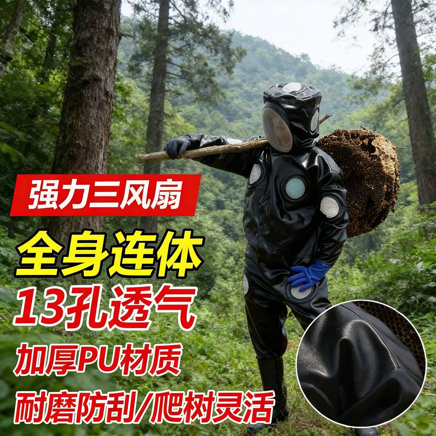 摘马蜂窝防护服全套透气专用防蜂服捉胡蜂连体服养蜂服消防马蜂衣