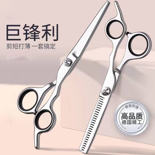 剪刀剪头发理发剪刀专业家用美发剪头发专用打薄剪发牙剪刘海器自