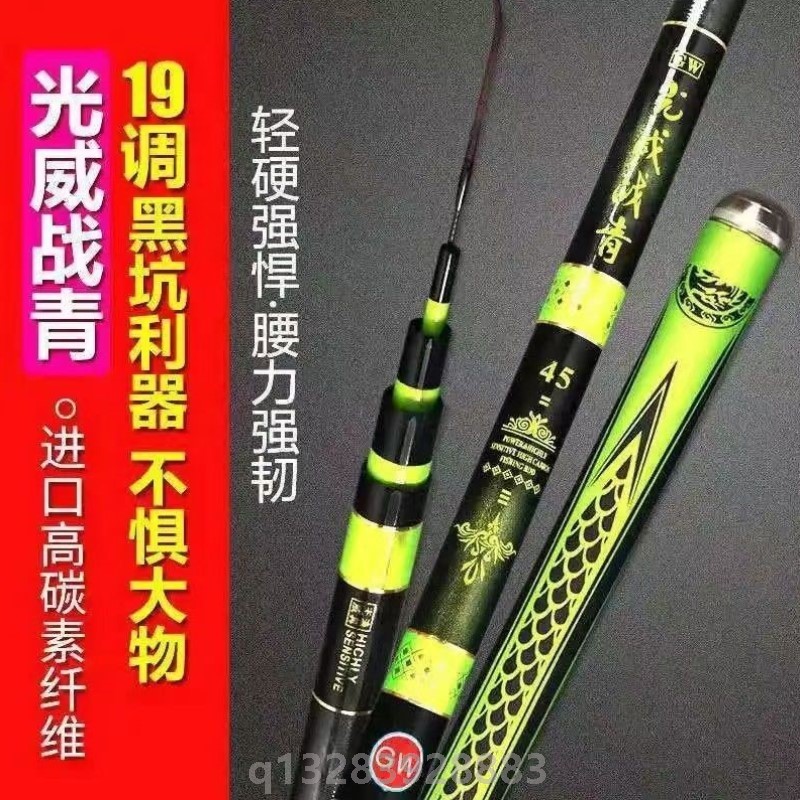 战青鱼竿超轻超硬12H19调巨物大物竿青鱼鲟鱼鲤鱼竿综合手竿