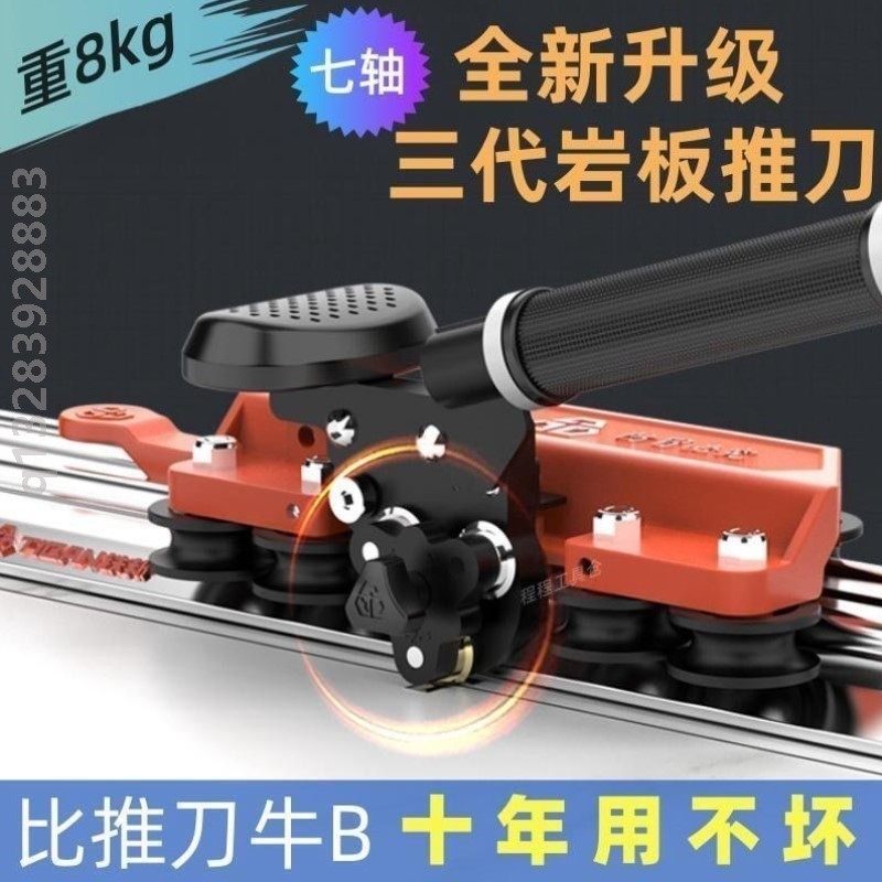 铁邦轨道推刀高精度岩板瓷砖切割机神器便携式手动地砖推拉划刀,家庭/个人清洁工具,魔术扫把,淘宝优惠券,粉丝福利购,淘宝优惠卷