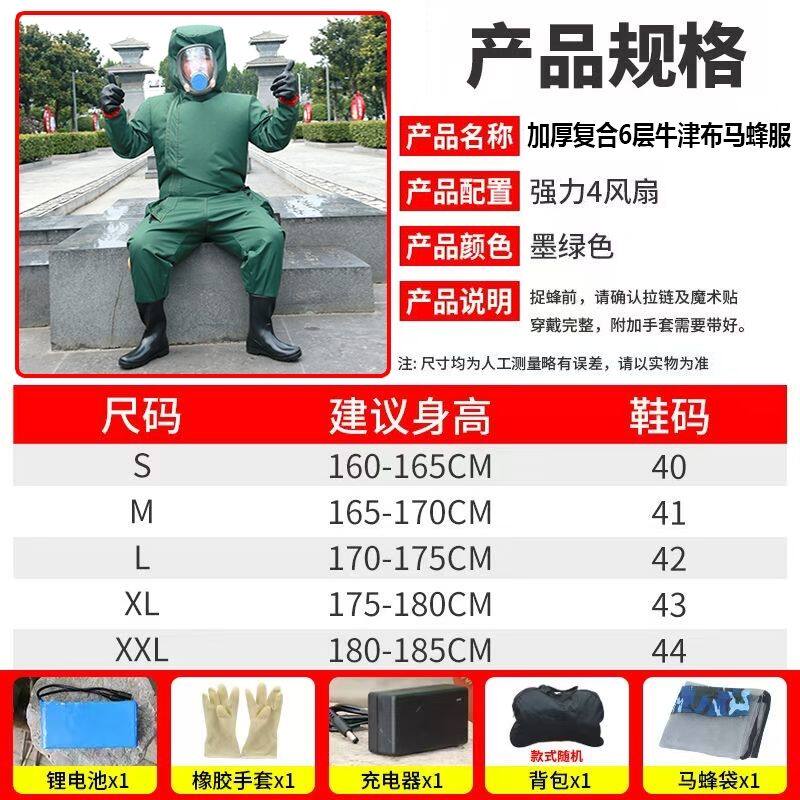摘马蜂窝防护服衣全套透气爬树连体带风扇防护服捉胡蜂虎头蜂