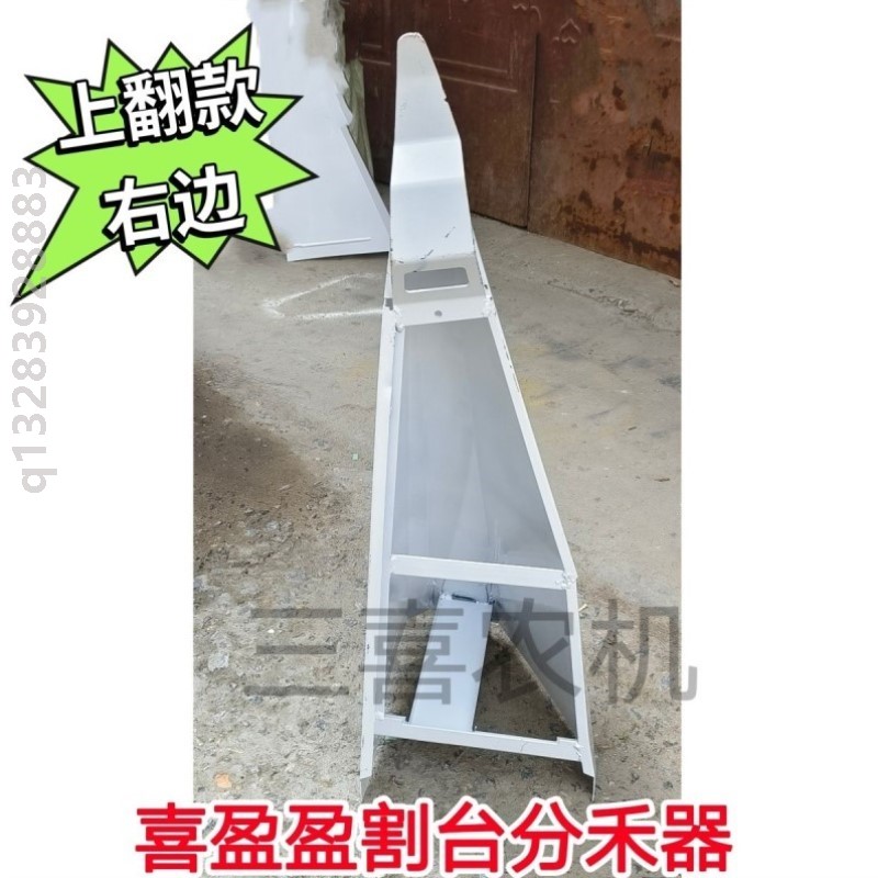 喜盈盈玉米籽粒割台 新款五片刀分禾器 加厚分禾器 【轮式车用】