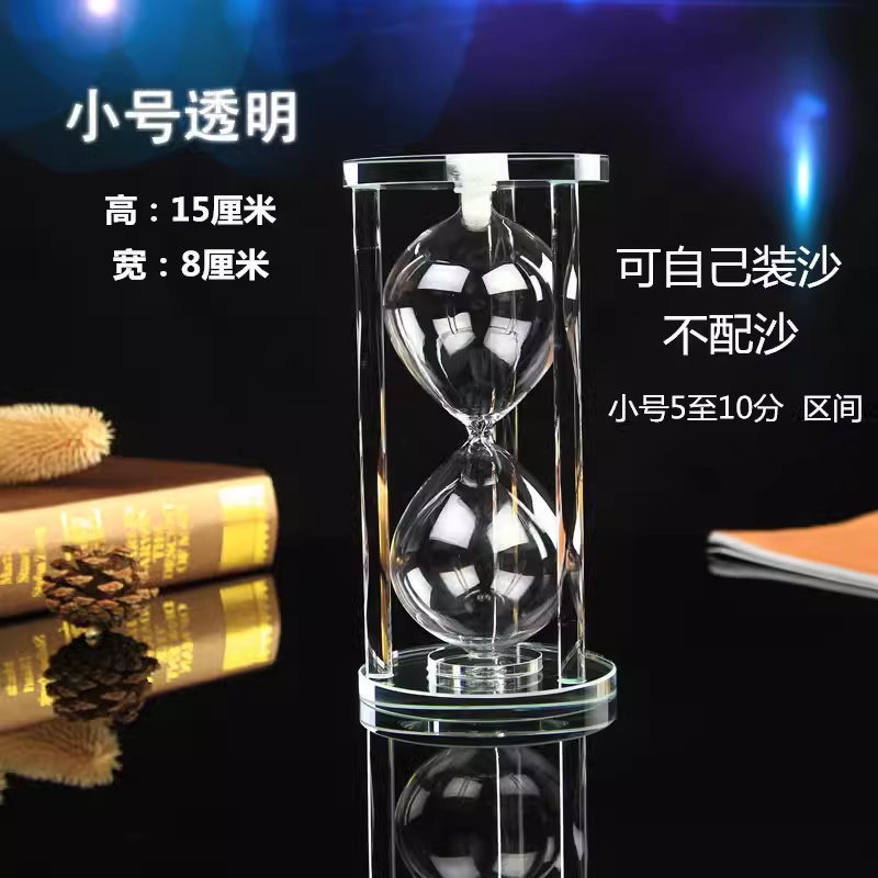 沙漏空瓶DIY沙漏创意礼品计时器礼物可以自己装沙的沙漏沙子 纪念