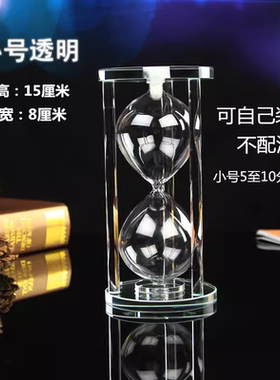 沙漏空瓶DIY沙漏创意礼品计时器礼物可以自己装沙的沙漏沙子 纪念