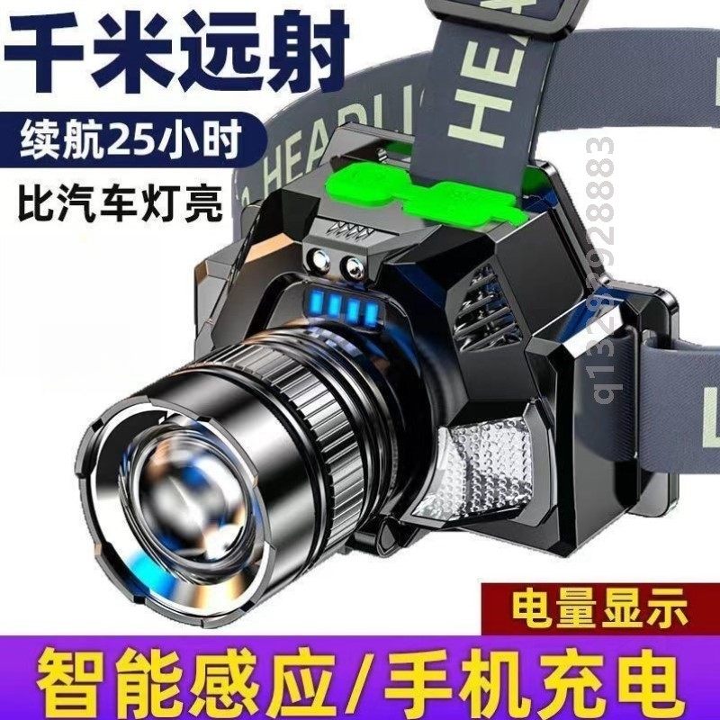 头灯LED充电手电筒强光头戴式可充电超亮户外超长续航矿灯钓鱼,户外/登山/野营/旅行用品,钓鱼灯,淘宝优惠券,粉丝福利购,淘宝优惠卷