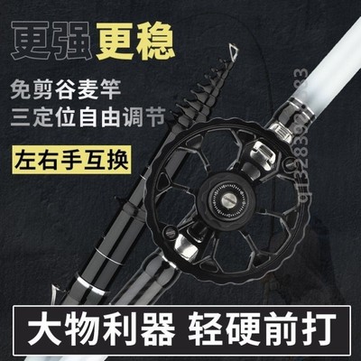 幻影19调谷麦逗钓竿三定位不剪线前打竿超轻超硬手竿车盘竿套装