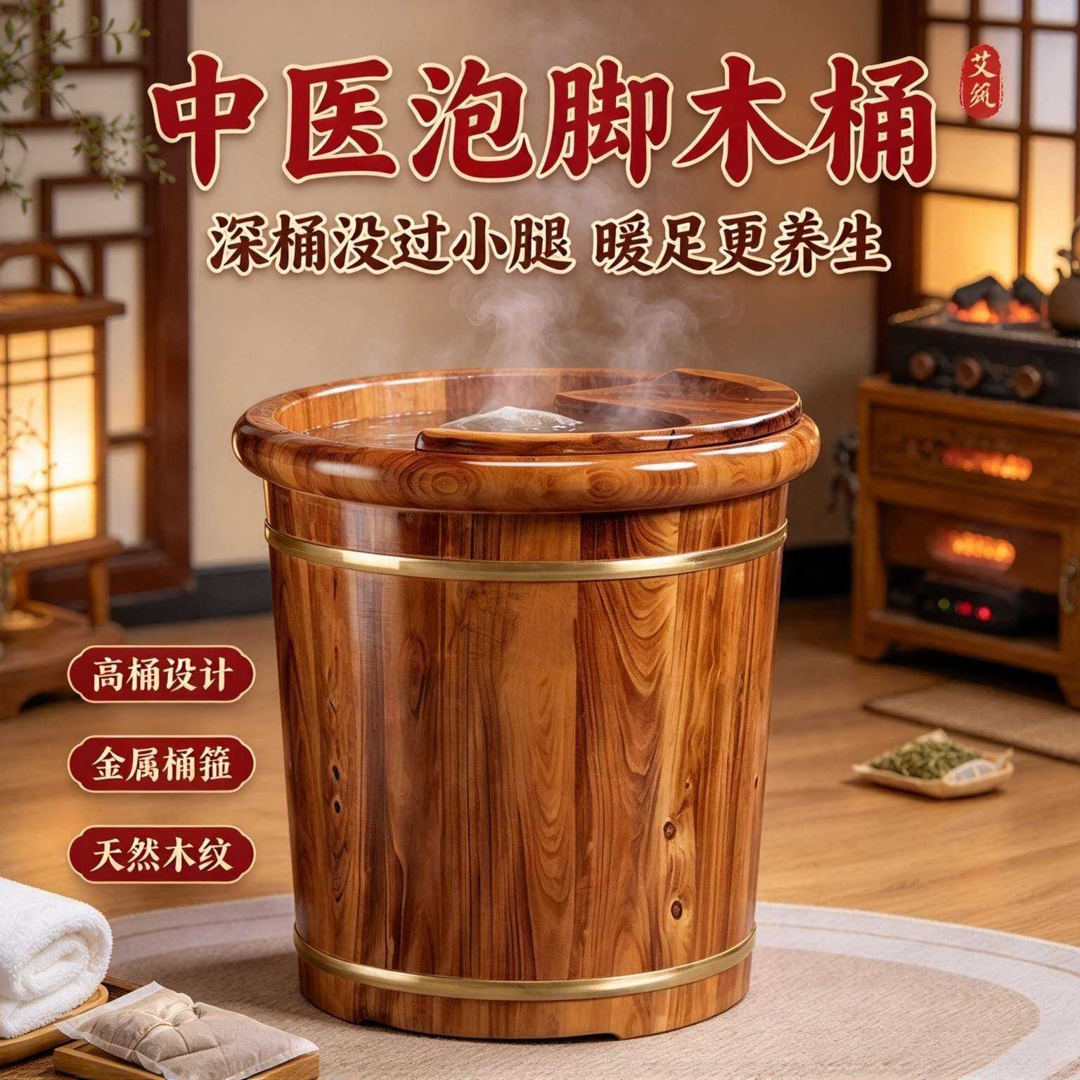 中医泡脚木桶泡脚桶过小腿加热按摩实木洗脚盆带盖足浴桶高深桶