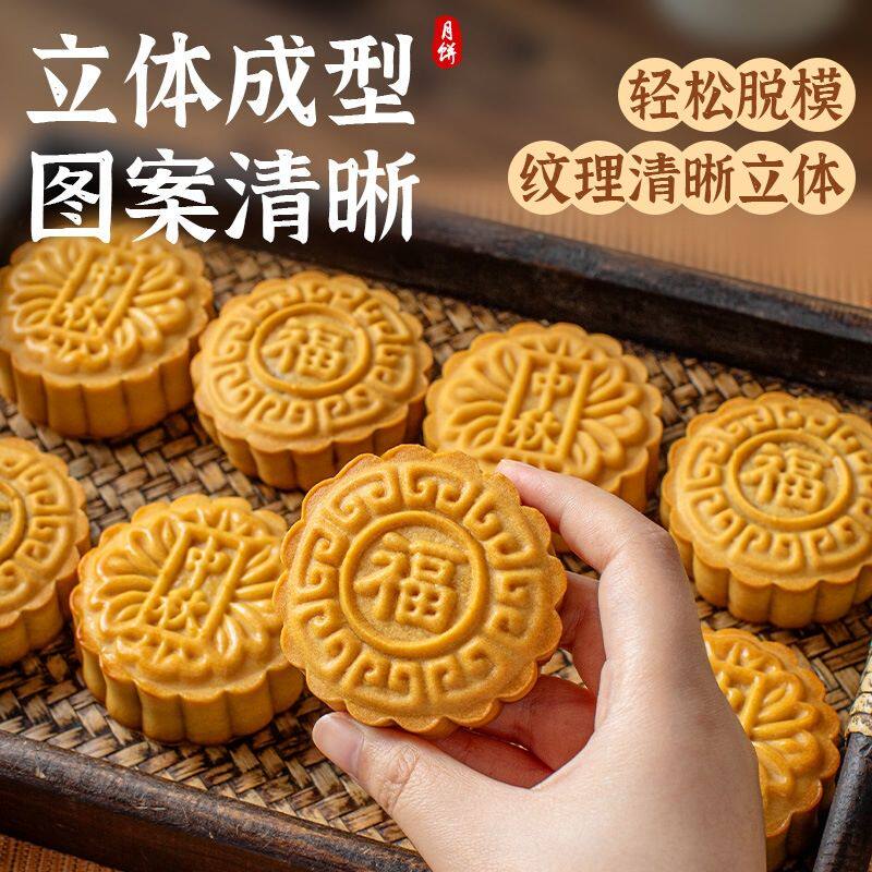 月饼模具125克模具合家团圆花月圆中秋家用绿豆糕点烘焙模型印具