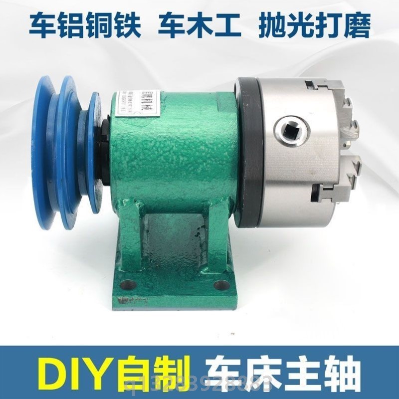 自制车床主轴DIY总成木工三爪四爪卡盘金属佛珠机木珠机仪表车头