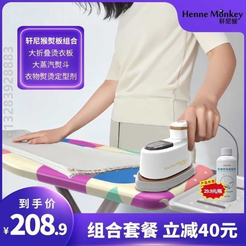 家用立式烫衣板组合套装手持蒸汽电熨斗宿舍可折叠多功能熨衣板架