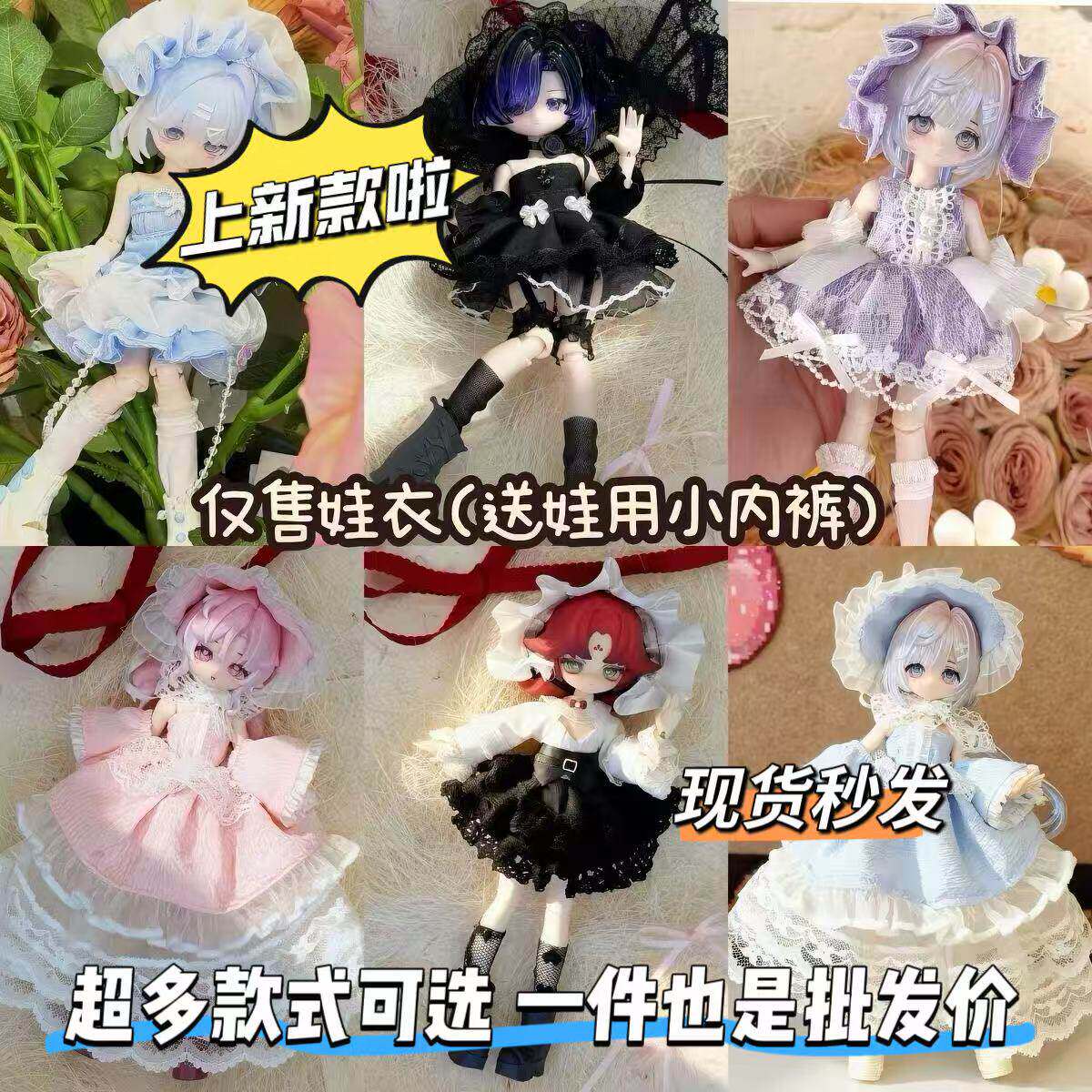 夏天娃衣8分12分Ob11娃衣11-17厘米潘妮邦倪兔阿巳体米甜bjd衣服
