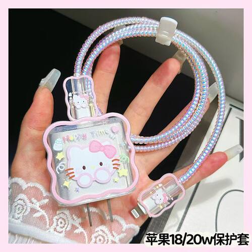 充电器保护套苹果充电器保护套20w快充16/15/14/13/12/11数据线套