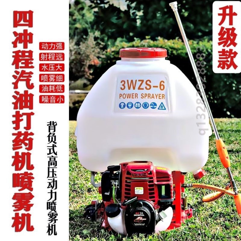 汽油打药机高压四冲程消毒喷雾器农用背负式园林施肥机大功率喷药