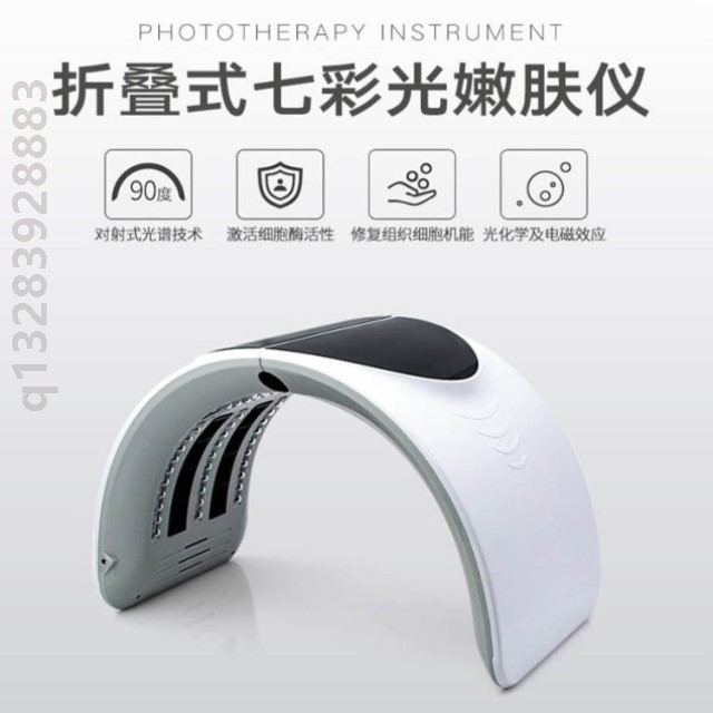 光谱仪折叠七彩美容院美容专用祛痘彩光家用光子嫩肤仪器面部