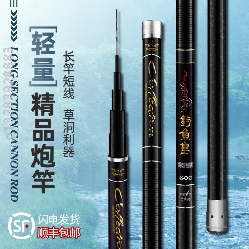 百思得传统钓长杆8打窝9手竿10大炮竿15超轻超硬12草洞13米钓鱼竿,户外/登山/野营/旅行用品,溪流竿,淘宝优惠券,粉丝福利购,淘宝优惠卷