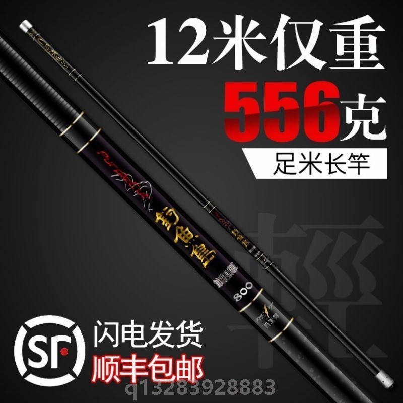 百思得传统钓长杆8打窝9手竿10大炮竿15超轻超硬12草洞13米钓鱼竿