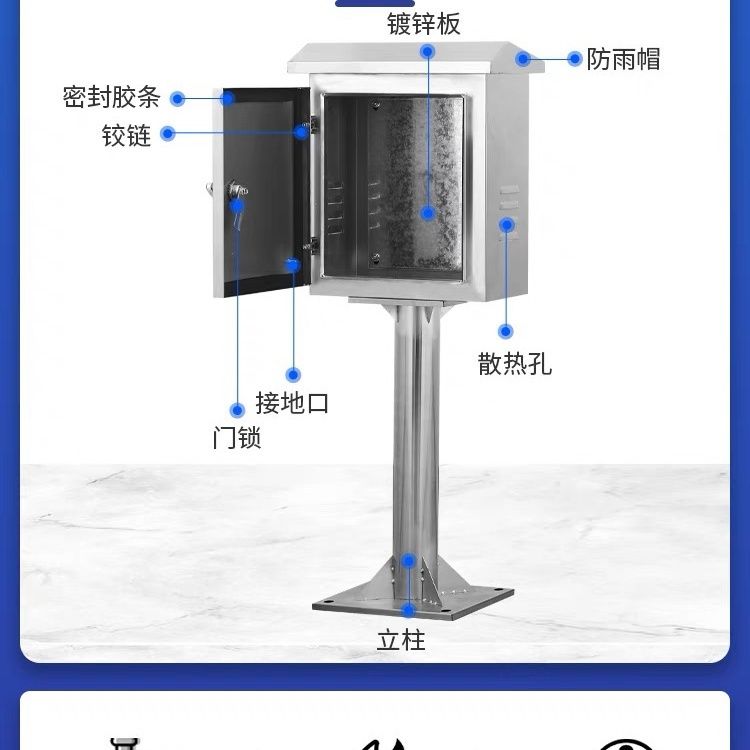 户外201/304不锈钢立柱箱室外仪表监控制配电箱落地防雨水充电箱