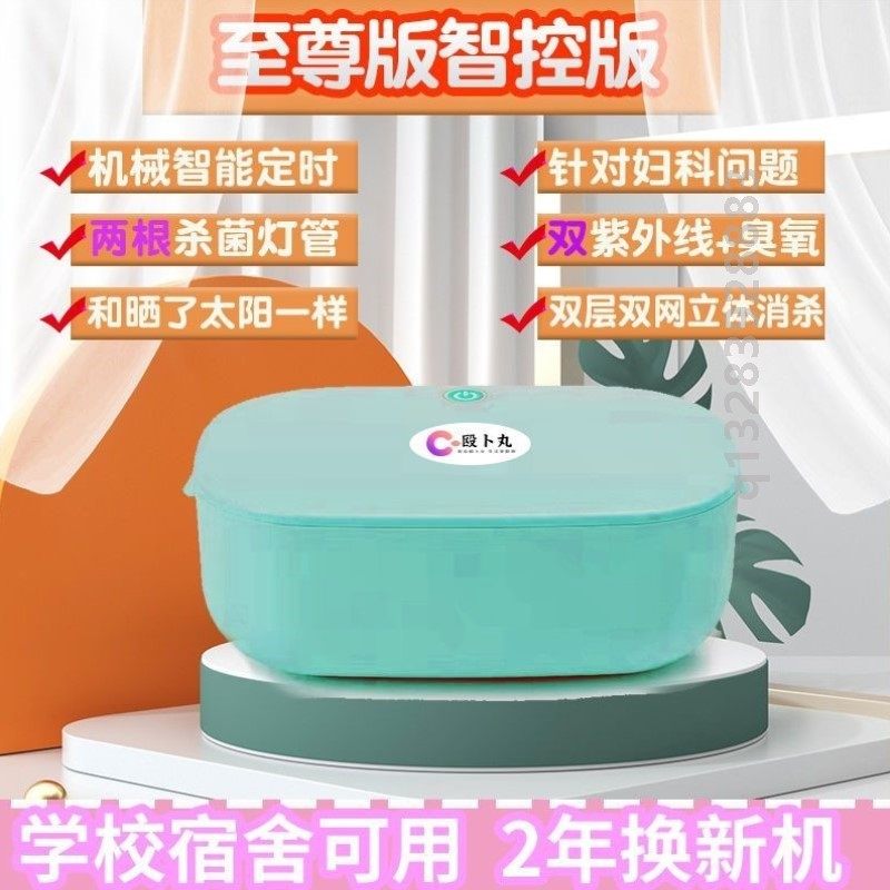 内衣裤高温烘干消毒机紫外线臭氧杀霉菌器家用小型衣物宿舍用箱盒,家庭/个人清洁工具,清洁喷壶,淘宝优惠券,粉丝福利购,淘宝优惠卷