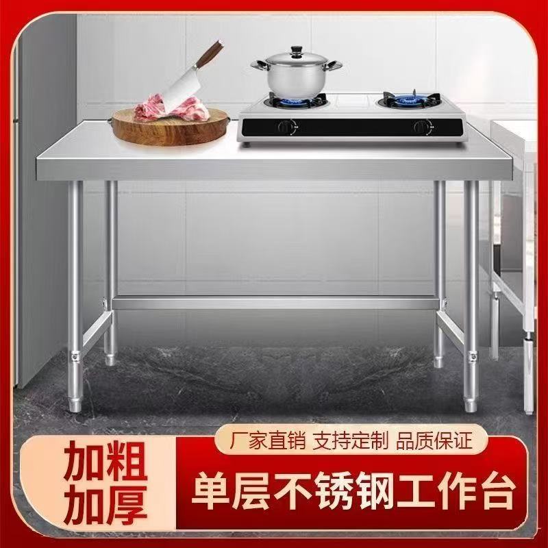 304不锈钢工作台架定制不锈钢工作台厨房专用操作台商用打荷台架图片