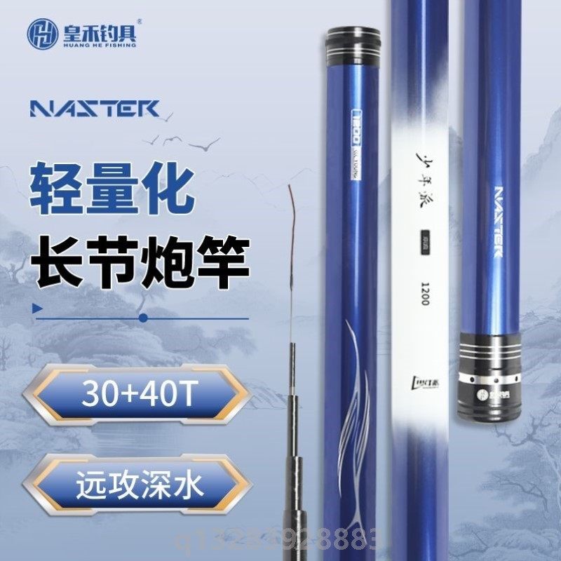 皇禾少年派长节炮竿鱼竿传统钓长杆鱼杆钓鱼竿手竿超轻超硬打窝杆,户外/登山/野营/旅行用品,溪流竿,淘宝优惠券,粉丝福利购,淘宝优惠卷
