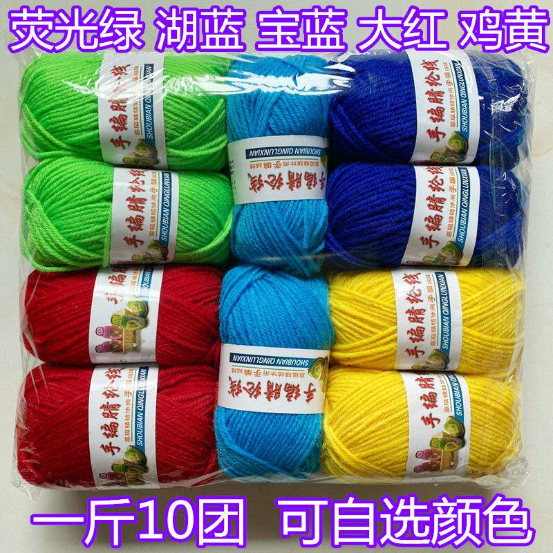 钩披肩专用线鞋子毛线中粗手编diy钩针线坐垫处理毛线晴纶线特价