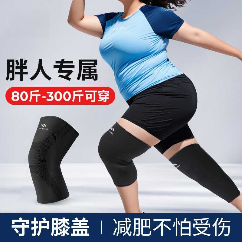 护膝加肥加大码保护关节运动200斤300斤男关节保暖防寒升级款大码
