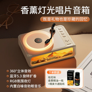 联想异能者无线蓝牙音响香薰唱片机温馨氛围灯送女生礼物桌面音箱