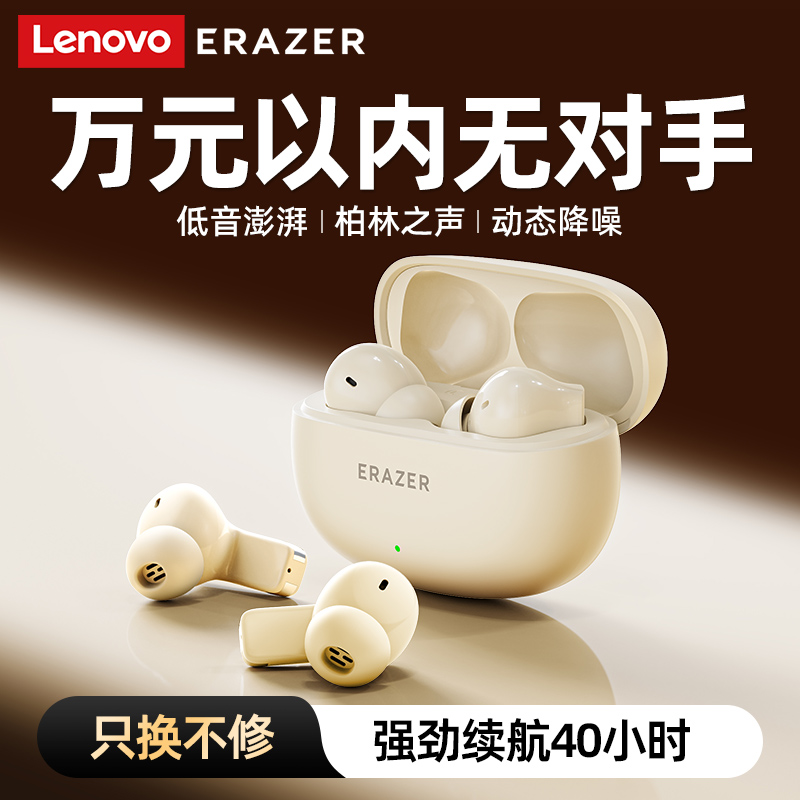 联想生态品牌异能者蓝牙耳机入耳式降噪耳机超长续航高音质P