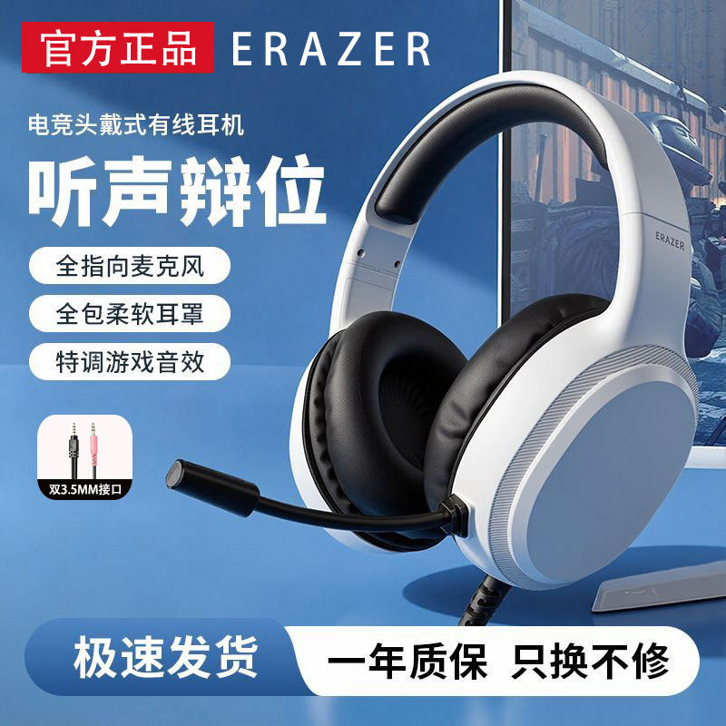 联想投资品牌异能者游戏头戴式耳机有线电竞电脑游戏吃鸡带麦克风