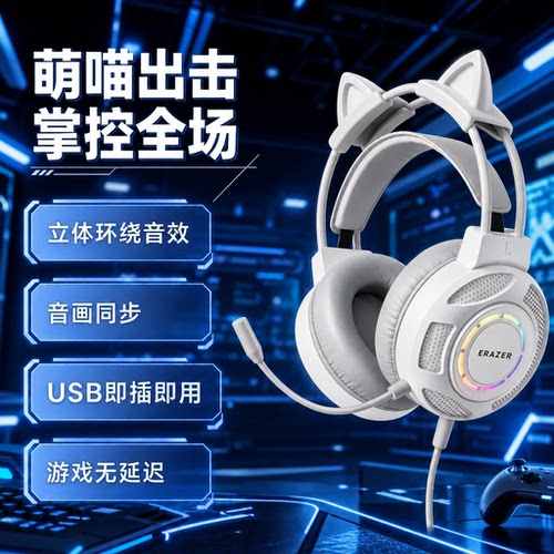 联想投资品牌异能者头戴式有线游戏耳机降噪电脑笔记本游戏吃鸡