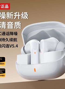 联想生态异能者蓝牙耳机ETR-A01Pro无线入耳式通话降噪超长续航p