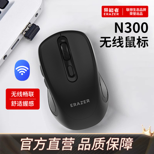 聯(lián)想異能者無線鼠標筆記本電腦臺式 辦公家用輕音低噪舒適人體工學