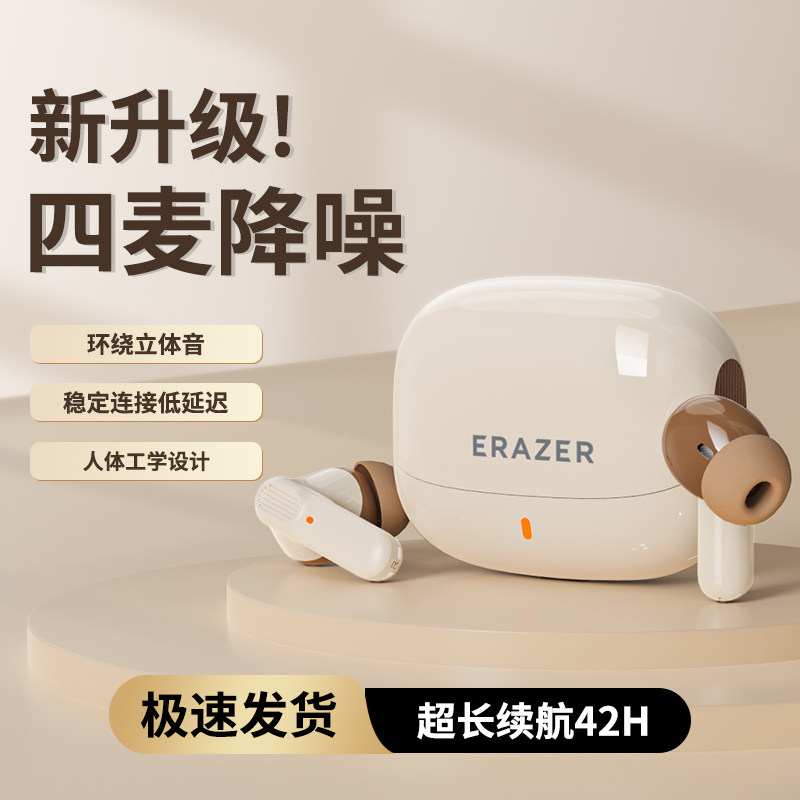 联想生态品牌异能者无线蓝牙耳机入耳式降噪长续航高音质游戏运动,影音电器,蓝牙耳机,淘宝优惠券,粉丝福利购,淘宝优惠卷