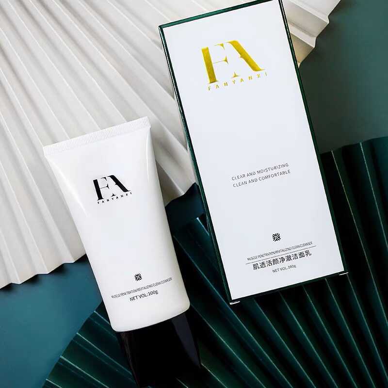 梵颜皙官方旗舰店正品护肤品套装洗面奶深层清洁温和氨基酸洁面乳
