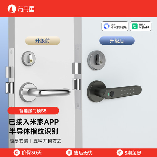 防火门锁升级改指纹锁密码锁免打孔