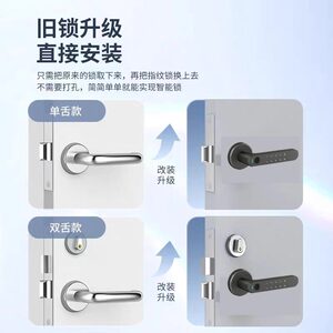 支持米家防火门升级改指纹锁密码锁通道消防门电子锁办公室免改孔