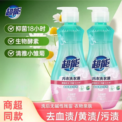 超能内衣内裤洗衣液860g瓶去血渍